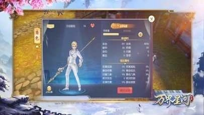 万界星河双修版截图2