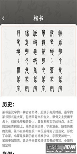 汉字全能王官方正版