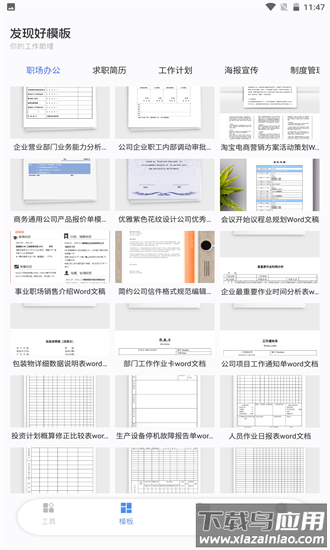 cs扫描全能宝app