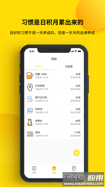 打卡小日常最新版