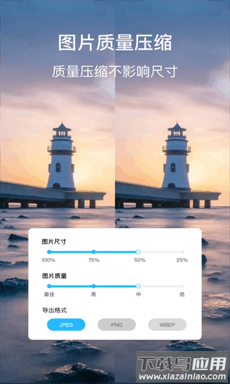 图片尺寸修改器app