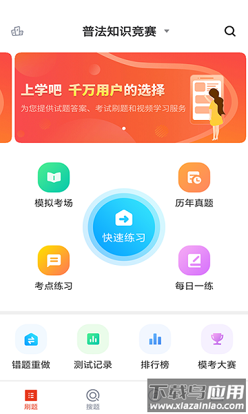 党政考试题库大全最新版