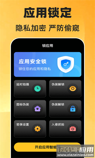 一键锁屏quick官方版