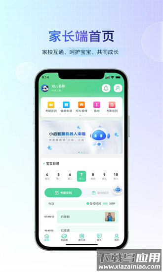 小宝快长手机版