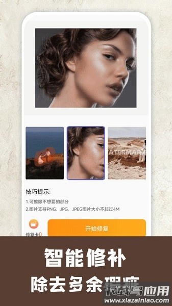 模糊照片修复助手软件