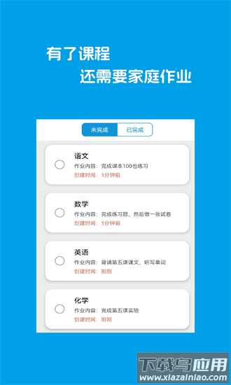 class课程表制作官方版