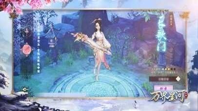 万界星河双修版