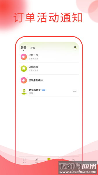 爱旅房车手机版