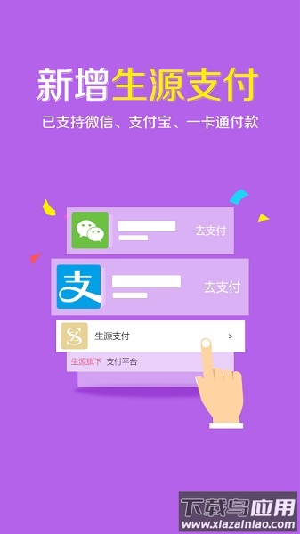 生源闪购手机版