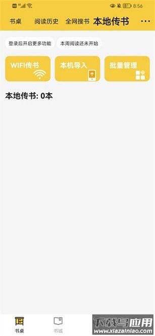 小白阅读官方版