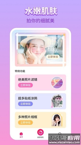 百变P图大字版app