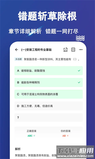 二级造价师练题狗最新版
