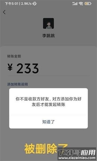 李跳跳真实好友3.0官方版