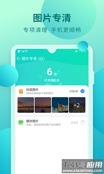 快马手机清理软件