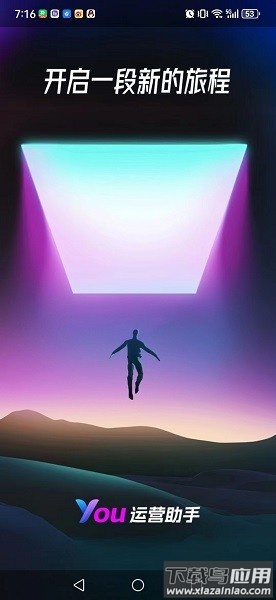 YY运营助手软件