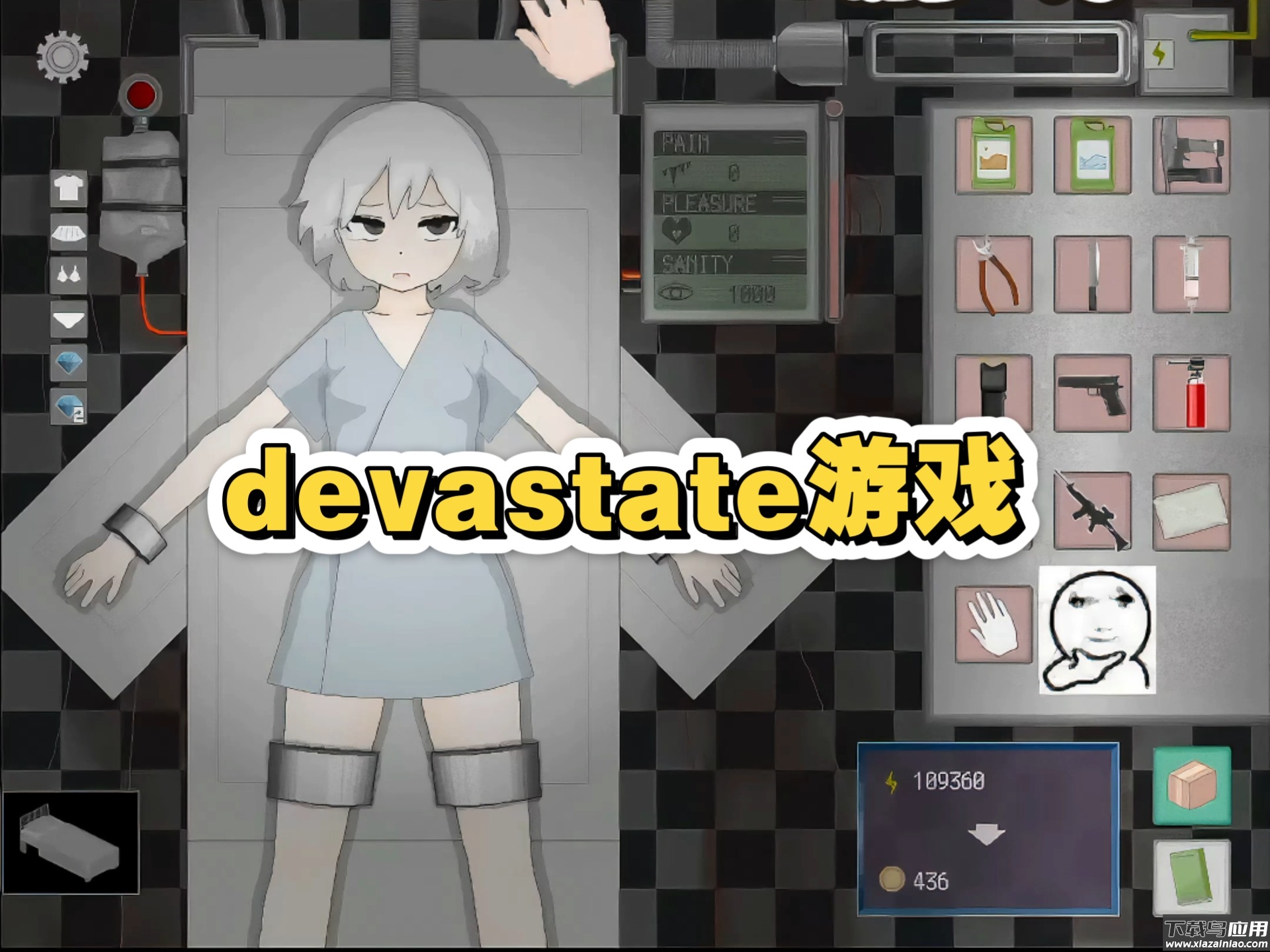 devastate安卓直装版截图4