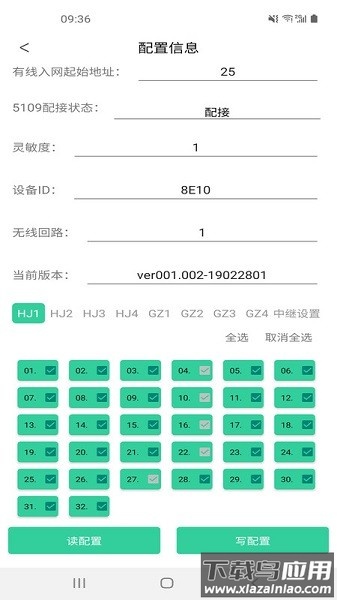 家居编程工具软件最新版截图2