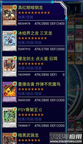 萌卡mycard最新版(ygomobile)截图1