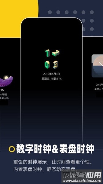 息屏显示软件最新版截图5