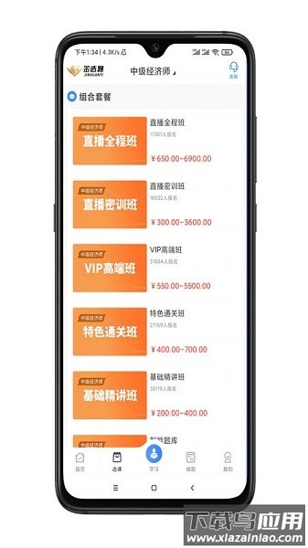 金选题软件截图3