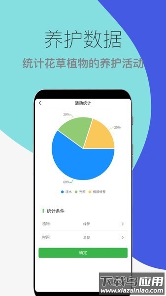 花草植物助手软件最新版截图1