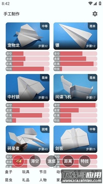 手工制作软件截图1