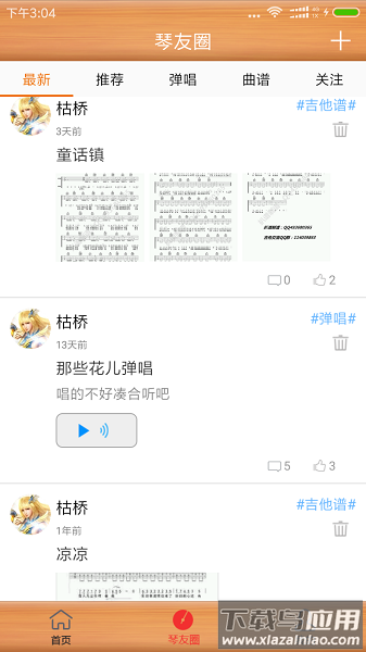 枯桥吉他谱手机版截图2