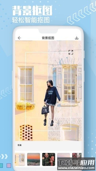 抠图美图换色大师软件(Ai抠图换背景抠图拼图)截图1