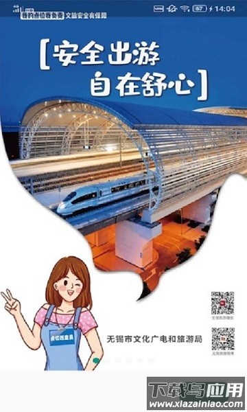 文旅e家官方版截图1