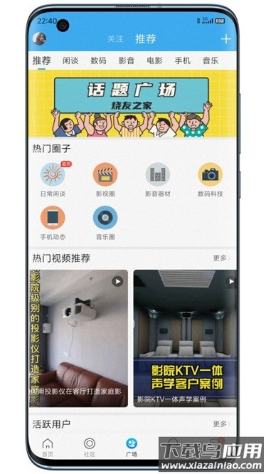 烧友之家app截图1