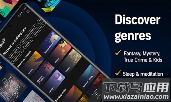 亚马逊audible最新版截图2