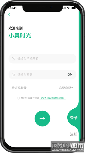 小奥时光app截图1