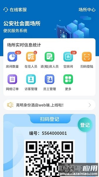 剑壹通官方版截图3