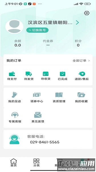 联森中药软件截图2