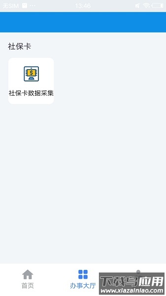 凉都人社手机版最新版截图1