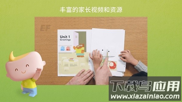 EFSmallStars app截图1