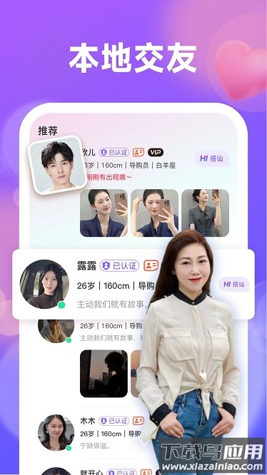 寻伊最新版截图3