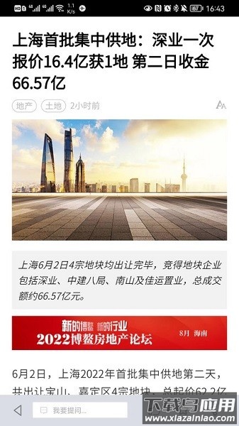 观点app最新版截图1