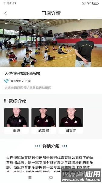 玩体育软件截图1