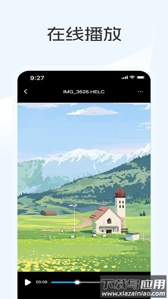蓝奏云优享版手机版最新版截图4
