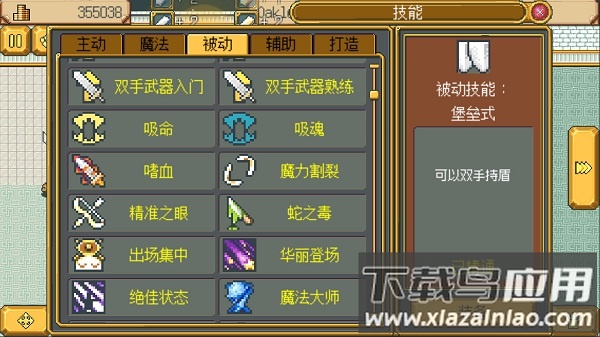 武器店物语最新版本最新版截图1