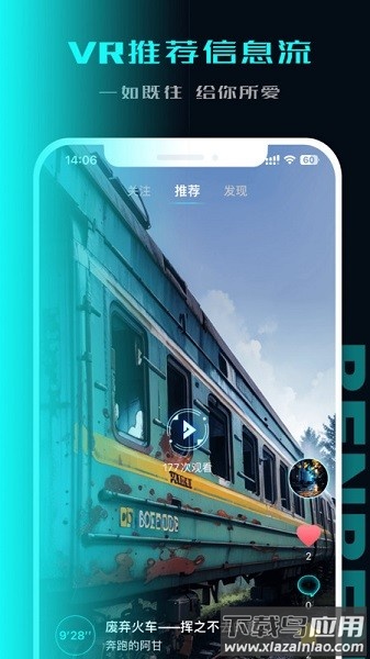 笨笨vr软件截图1