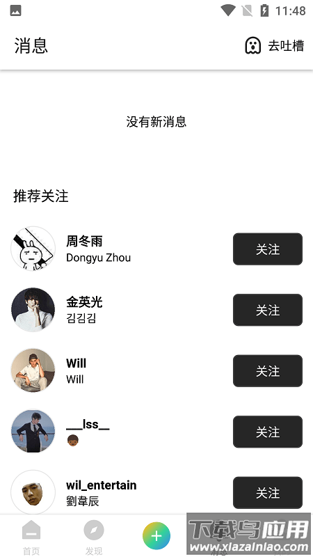 倾刻app官方最新版截图4