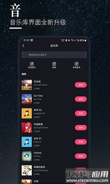云美摄pro官方手机版截图3