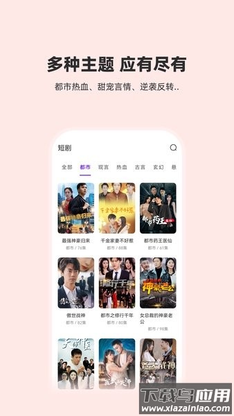 火山短剧官方版截图1