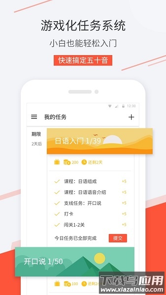 最最日语免费版最新版截图4
