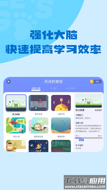 小步专注力app截图2