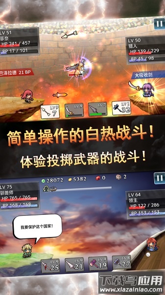 武器投掷rpg2悠久之空岛截图2