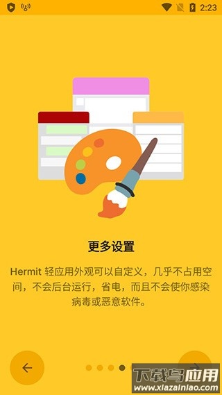 hermit软件截图1