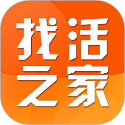 找活之家官方版